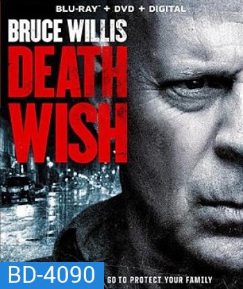Death Wish (2018) นักฆ่าโคตรอึด