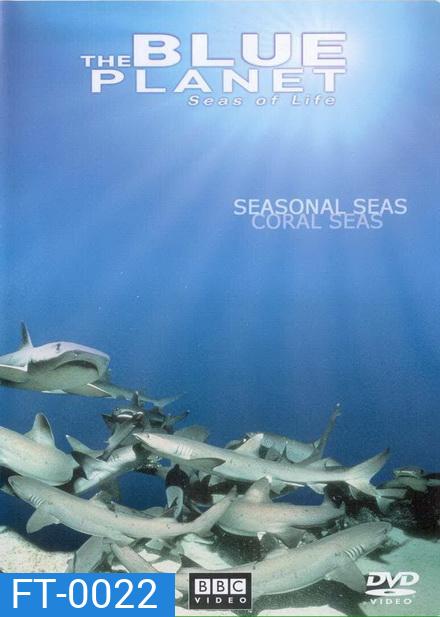 BLUE PLANET ตอน Season AL SEAS