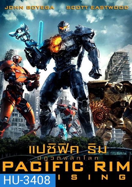 Pacific Rim 2 Uprising แปซิฟิค ริม 2 ปฏิวัติพลิกโลก
