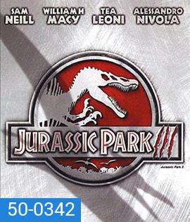 Jurassic Park 3 (2001) จูราสสิค ปาร์ค 3 ไดโนเสาร์พันธุ์ดุ