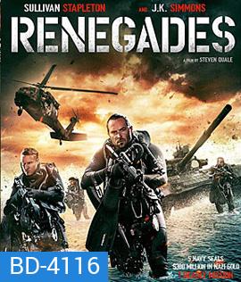 Renegades (2017) เรเนเกดส์ ทีมยุทธการล่าโคตรทองใต้สมุทร