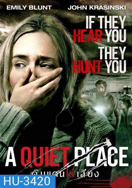 A Quiet Place ดินแดนไร้เสียง