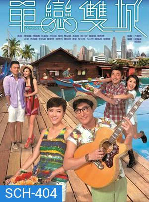 Outbound Love วุ่นรักอุบัติข้ามแดน