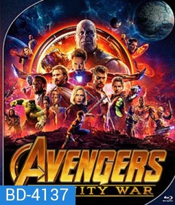 Avengers Infinity War (2018) อเวนเจอร์ส: มหาสงครามล้างจักรวาล
