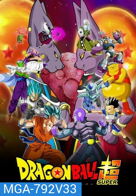 Dragon Ball Super Vol.33 จบ