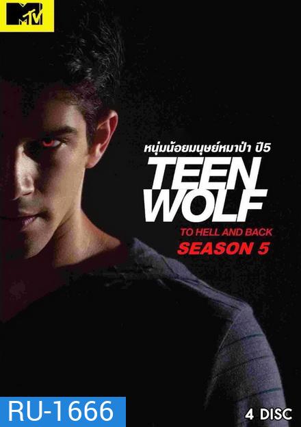 Teen Wolf Season 5 หนุ่มน้อยมนุษย์หมาป่า ปี 5 ( EP.1-20 จบ )
