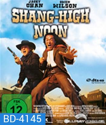Shanghai Noon (2000) คู่ใหญ่ฟัดข้ามโลก