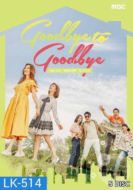 Goodbye to Goodbye ( 40 ตอนจบ )