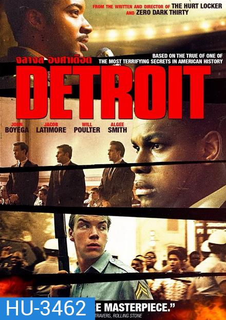 Detroit จลาจล องศาเดือด