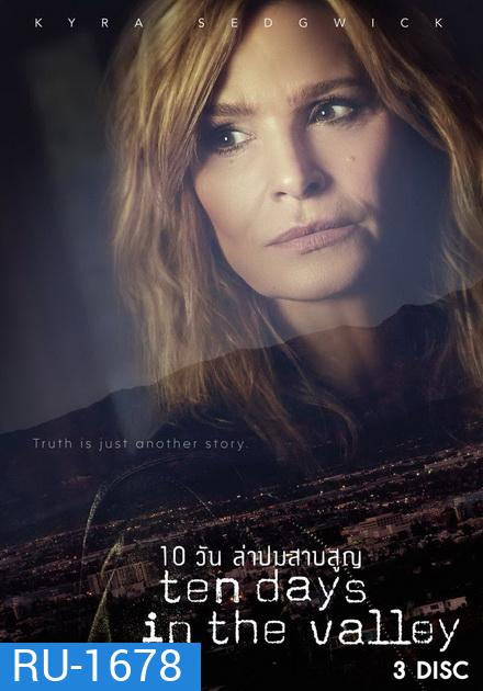 TEN DAYS IN THE VALLEY 10 วันล่าปมสาบสูญ ( ตอนที่ 01 - 10 จบ )