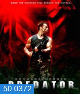 Predator (1987) คนไม่ใช่คน