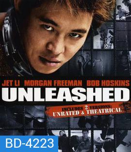 Unleashed (2005) คนหมาเดือด
