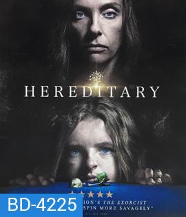 Hereditary (2018) กรรมพันธุ์นรก