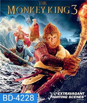 The Monkey King 3 (2018) ไซอิ๋ว 3 ตอน ศึกราชาวานรตะลุยเมืองแม่ม่าย