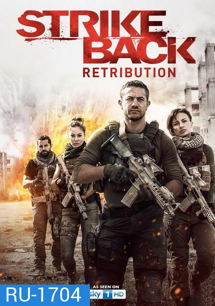 Strike Back Season 6 Retribution สองพยัคฆ์สายลับข้ามโลก ปี 6 ( 10 ตอนจบ )