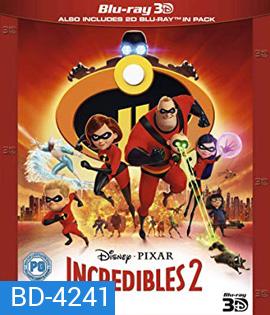 Incredibles 2 (2018) รวมเหล่ายอดคนพิทักษ์โลก 2 (2D+3D)