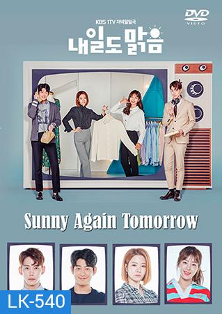 Sunny Again Tomorrow