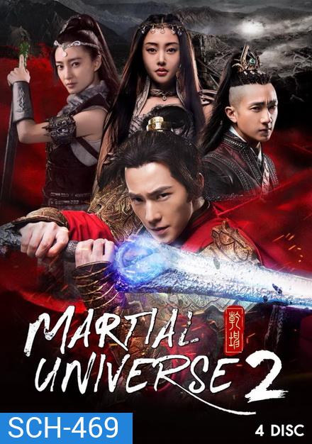 Martial Universe 2 ศึกทะยานฟ้า มหายุทธ์สะท้านภพ 2 (20 ตอนจบ)