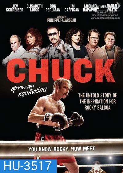 Chuck สุภาพบุรุษหยุดสังเวียน
