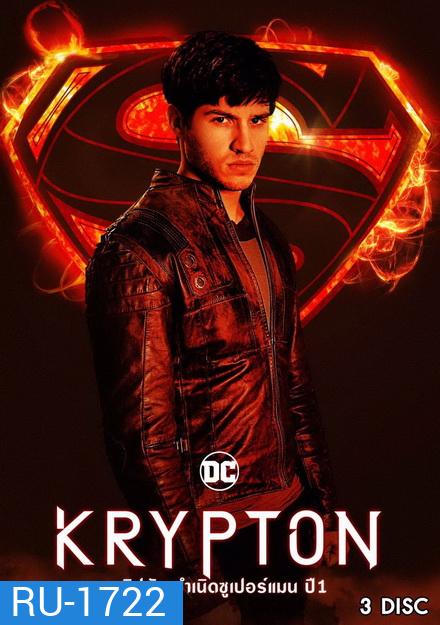 Krypton Season 1 ข้ามเวลาพิทักษ์คริปตัน ปี 1 ( ep 1-10 จบ )