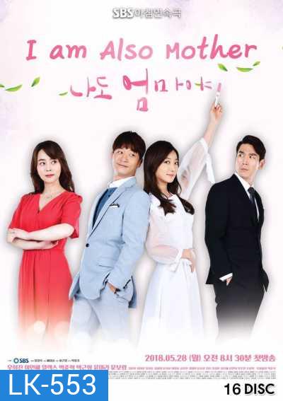 I am Also Mother 도 마 야