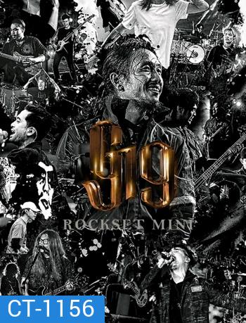 บันทึกการแสดงสด Genie Fest 19 ปี ROCKSET MINI