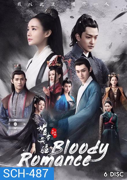 Bloody Romance (EP1-EP36 จบ)