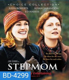 Stepmom (1998) สองสายใยหนึ่งนิรันดร์