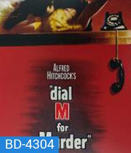 Dial M for Murder (1954)