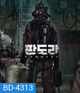 Pandora (2016) หายนะนิวเคลียร์