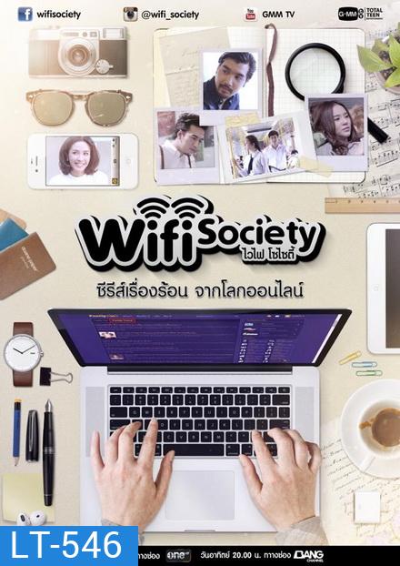 Wifi Society ซีรี่ย์เรื่องร้อน จากโลกออนไลน์ (GMM TV) (EP.1-30 จบ)
