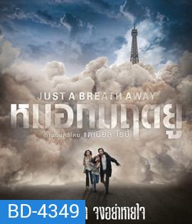 Just a Breath Away (2018) หมอกมฤตยู