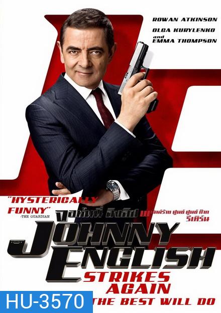 Johnny English 3 Strikes Again (2018) พยัคฆ์ร้าย ศูนย์ ศูนย์ ก๊าก รีเทิร์น