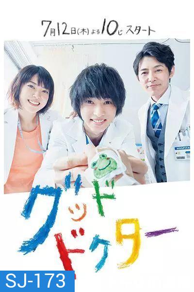 Good Doctor คุณหมอออทิสติก (Japan) 10ตอนจบ