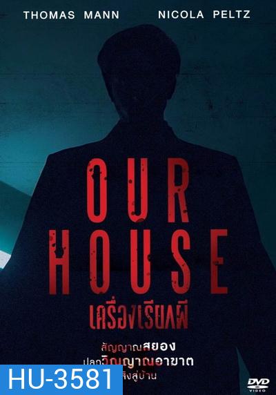 Our House เครื่องเรียกผี