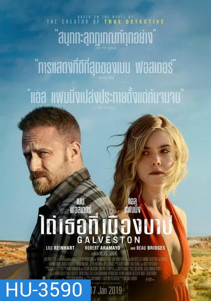 Galveston [2018] ไถ่เธอที่เมืองบาป