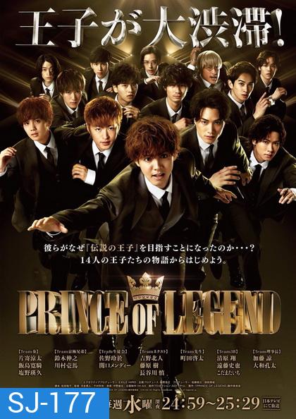 PRINCE OF LEGEND (2018) (10 ตอนจบ)