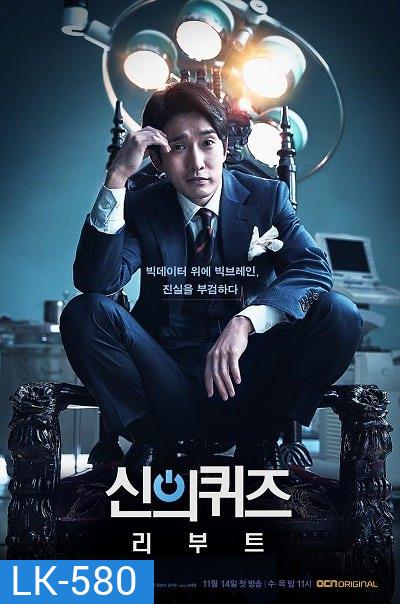 God's Quiz Season 5 บททดสอบของพระเจ้า 5 ( 16 ตอนจบ )