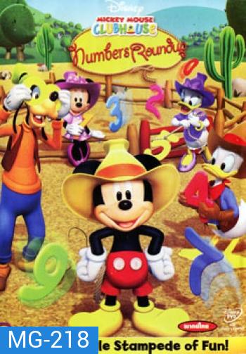 Mickey Mouse Clubhouse: Numbers Roundup บ้านสนุกของนายมิคกี้ ตอน มิคกี้เล่นไล่จับ