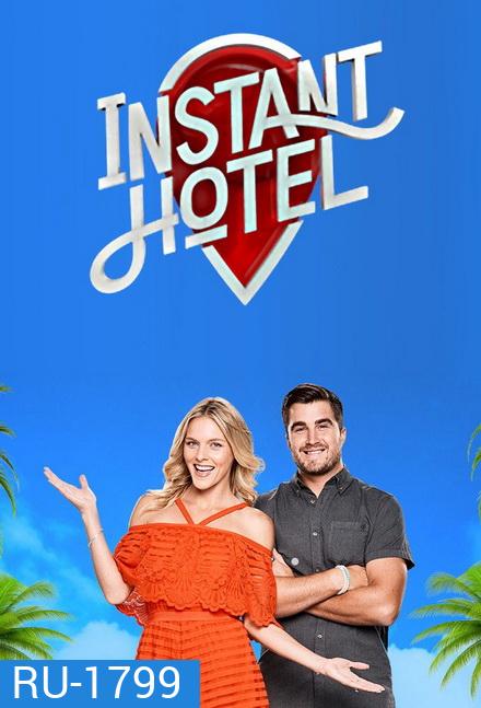 Instant Hotel Season 1 อินสแตน โฮเทล สุดยอดที่พักชนะใจ ปี 1 ( 12 ตอนจบ )