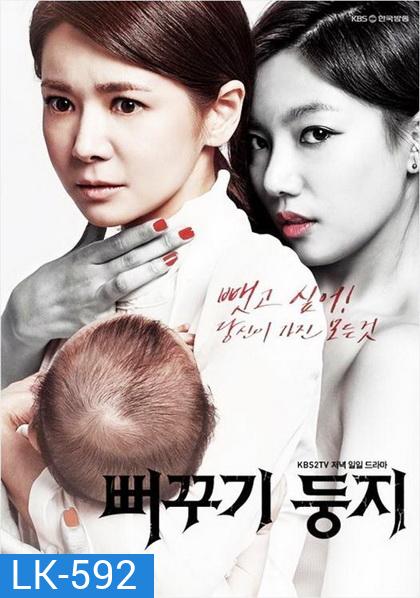 Two Mothers แค้นรักเพลิงริษยา (ตอน 1-83 จบ)