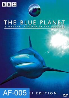 The Blue Planet โลกสีน้ำเงิน