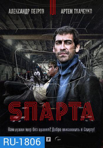 Sparta Season 1