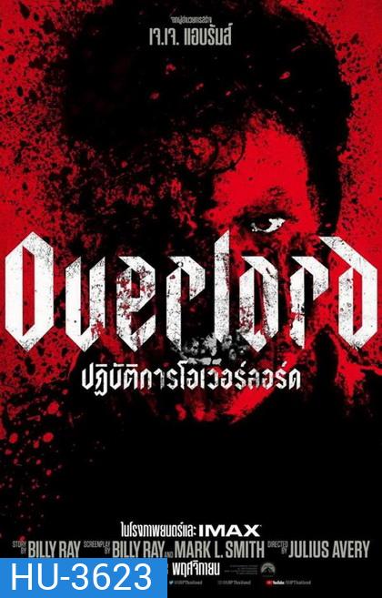 Overlord ปฏิบัติการโอเวอร์ลอร์ด