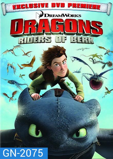 Dragons: Riders of Berk ( 20 ตอนจบ 2012-2013 ) Cartoon Network