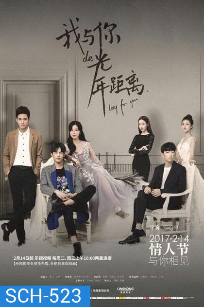 Long For You (2017)