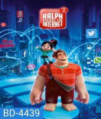 Ralph Breaks the Internet (2018) ราล์ฟตะลุยโลกอินเทอร์เน็ต วายร้ายหัวใจฮีโร่ 2