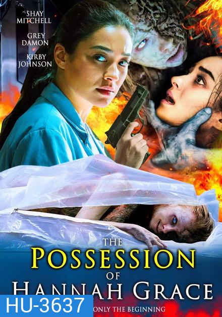 The Possession of Hannah Grace ห้องเก็บศพ