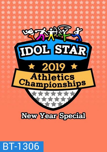 Idol Star Athletics Championships (2019) (EP1-4)
