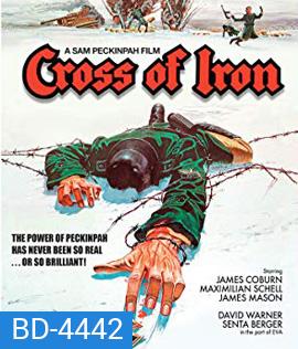 Cross of Iron (1977) ยุทธภูมิกางเขนเหล็ก
